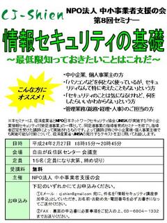 120227チラシ.jpg
